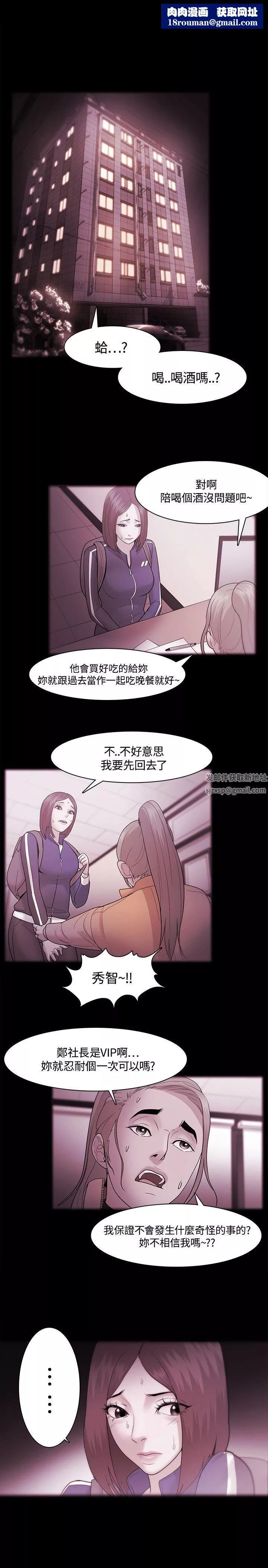 Loser第36話