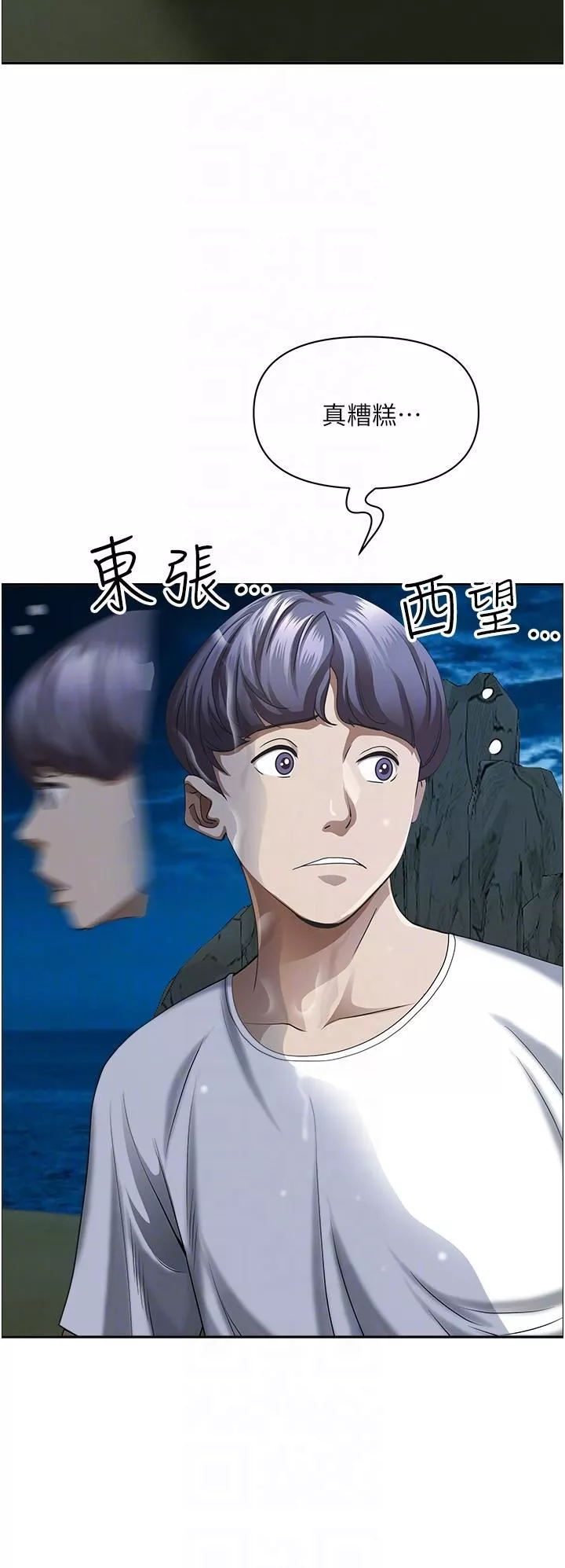 霸佔人妻第97話-我被你看光瞭，你要負責!