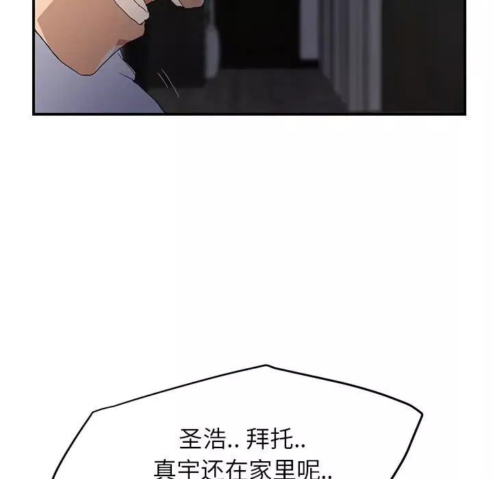 繼母第12话
