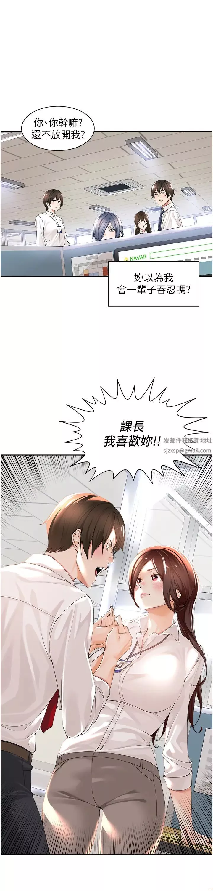 工做狂女上司第1話-擺脫女上司刁難的妙招