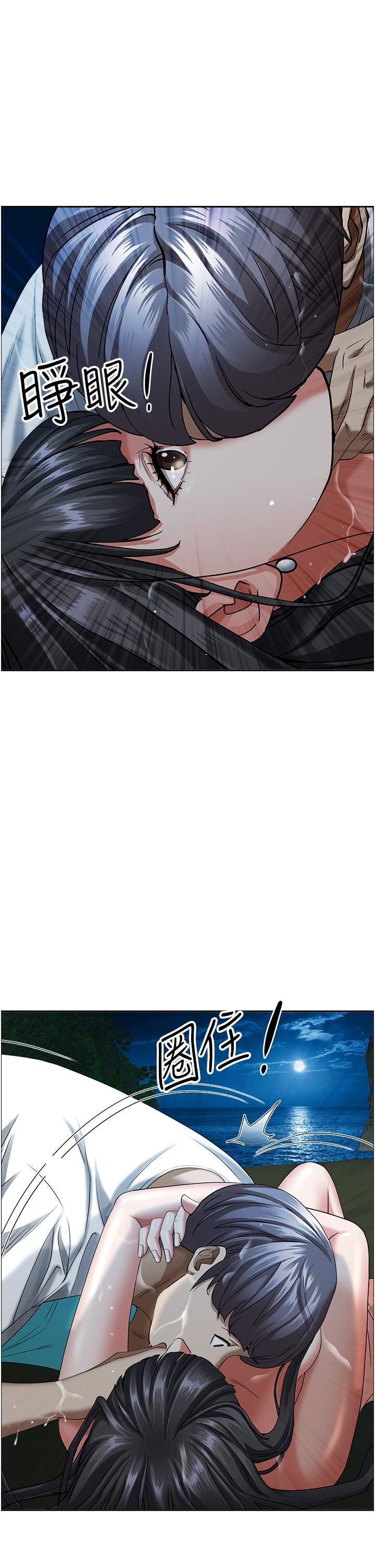 霸占人妻第97话-我被你看光瞭，你要负责!