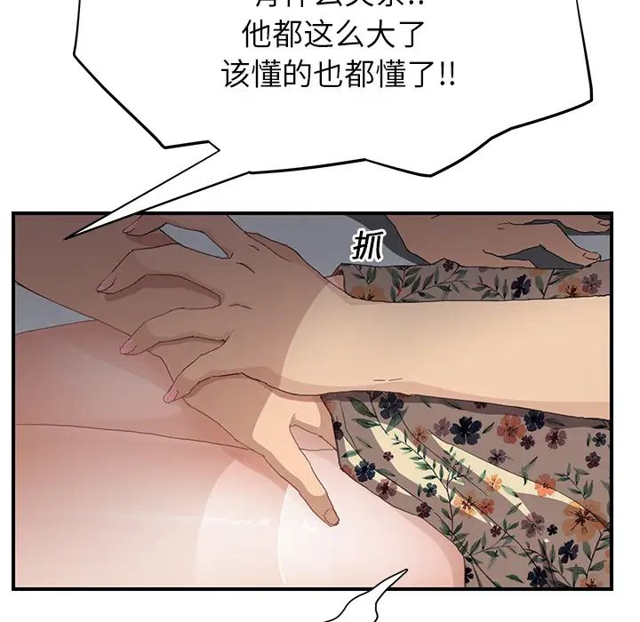继母第12话