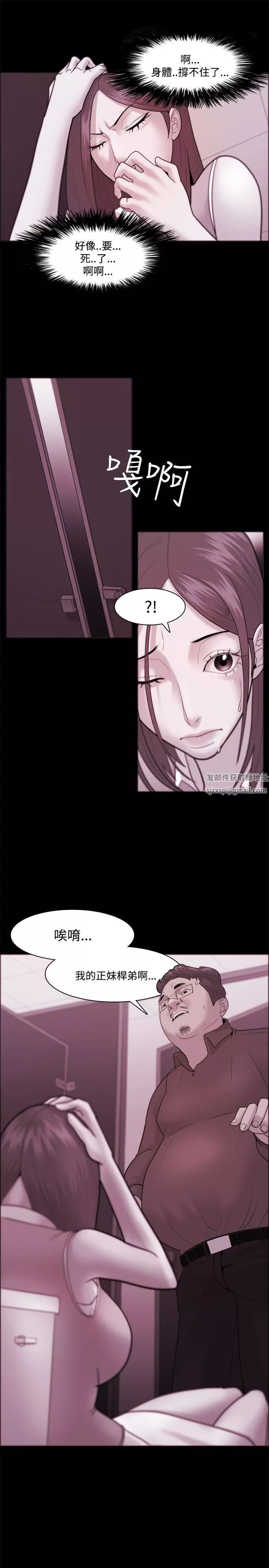 Loser-第36话 - 图片 9