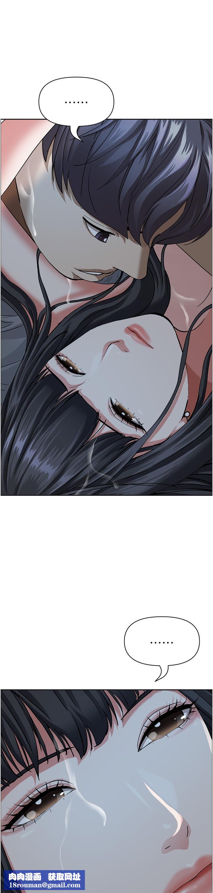 霸佔人妻第97話-我被你看光瞭，你要負責!