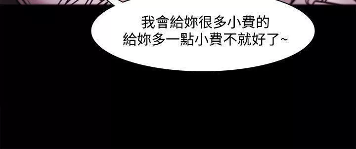 Loser-第36话 - 图片 13