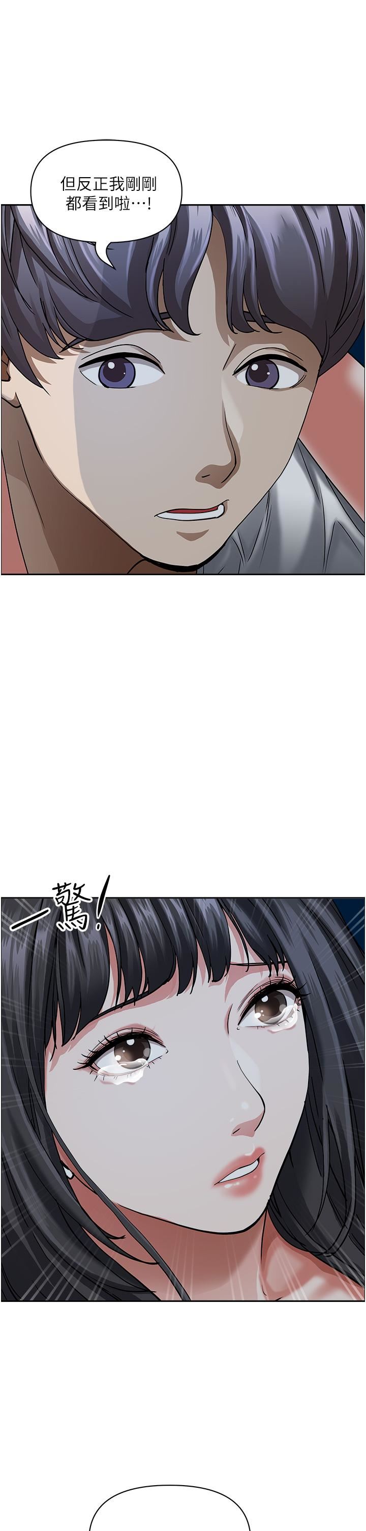 霸占人妻第97话-我被你看光瞭，你要负责!