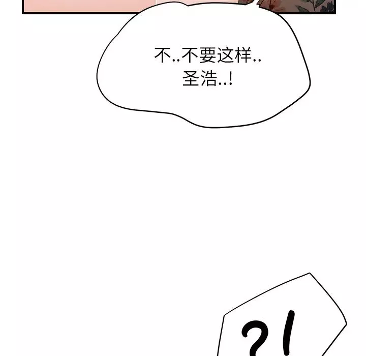 继母-第12话 - 图片 171