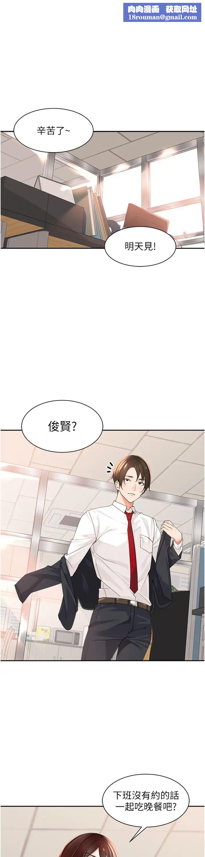 工做狂女上司第2话-大半夜带男人回傢?!