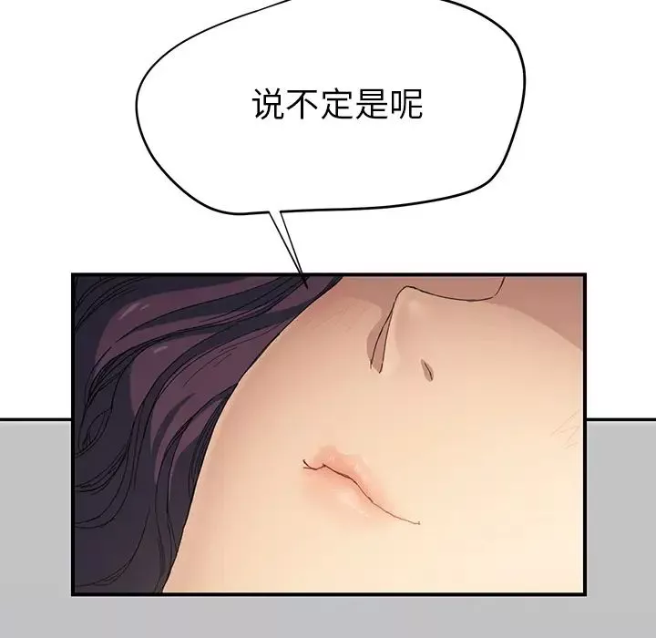 繼母第12话