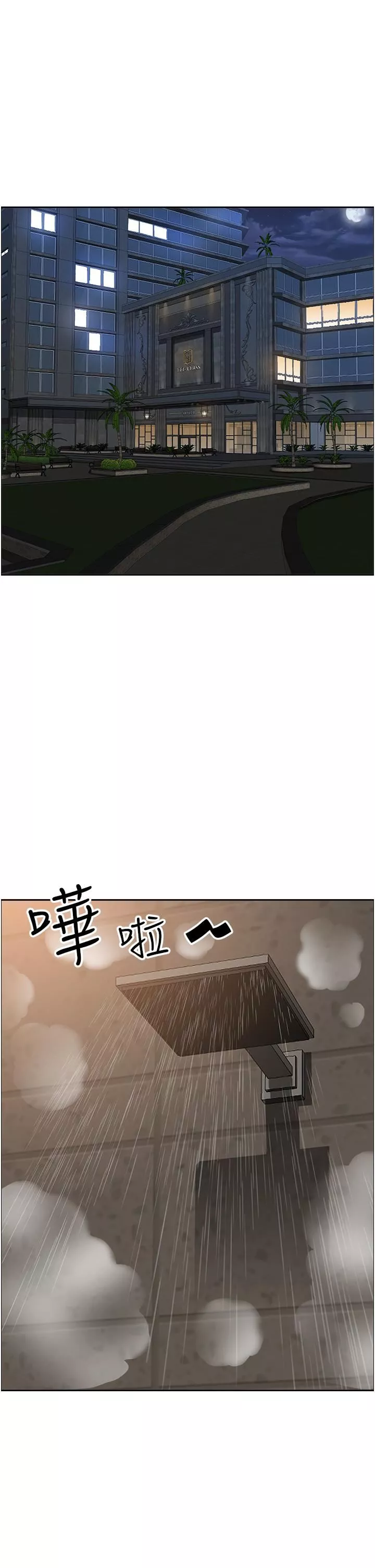 霸占人妻-第97话-我被你看光瞭，你要负责! - 图片 47