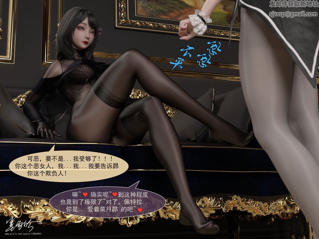 [3D]從零開始的NTR生活第04話