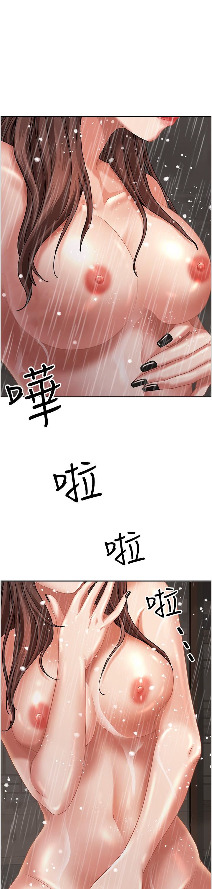 霸占人妻第97话-我被你看光瞭,你要负责!