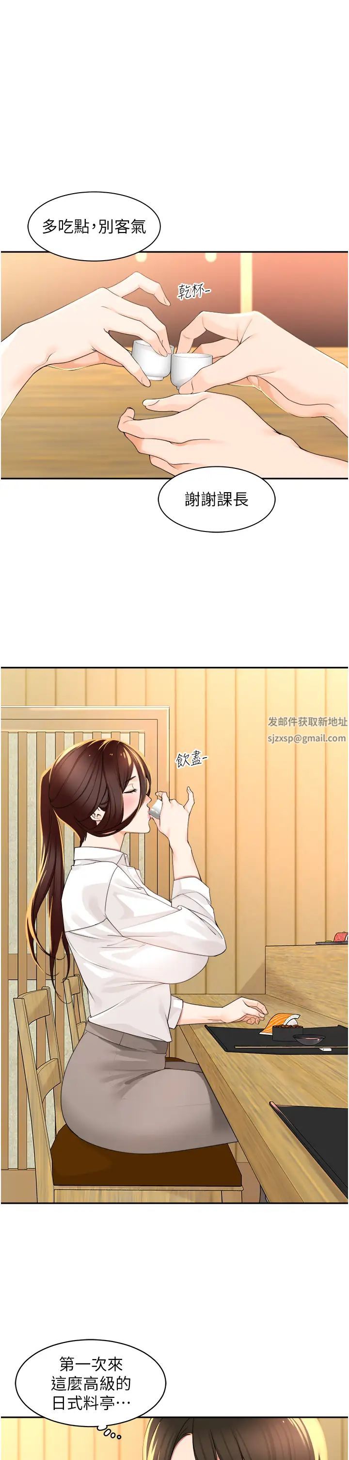 工做狂女上司第2话-大半夜带男人回傢?!