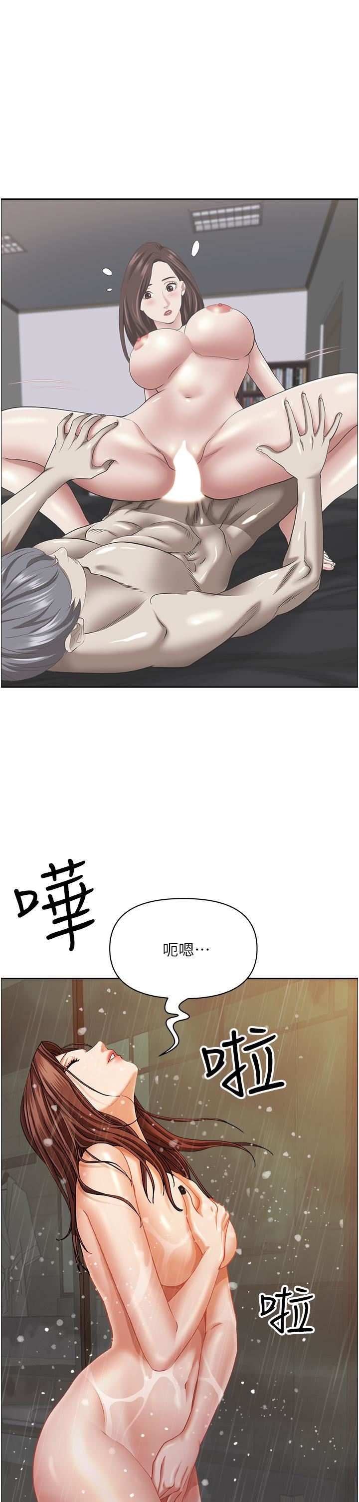 霸佔人妻第97話-我被你看光瞭，你要負責!