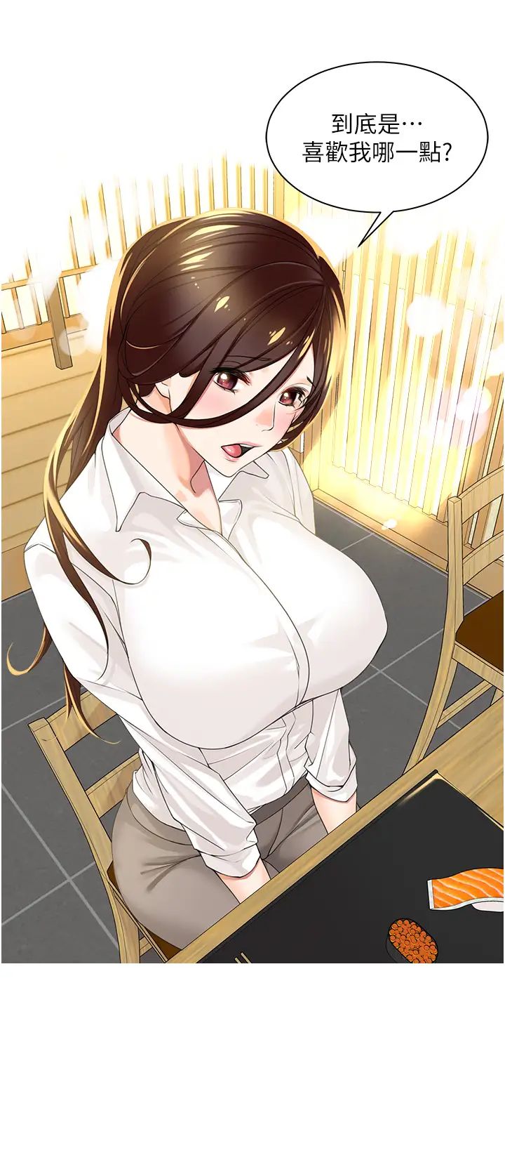 工做狂女上司第2話-大半夜帶男人回傢?!