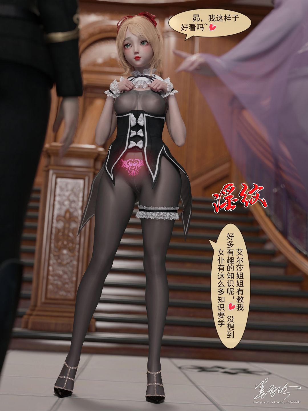 [3D]从零开始的NTR生活第05话