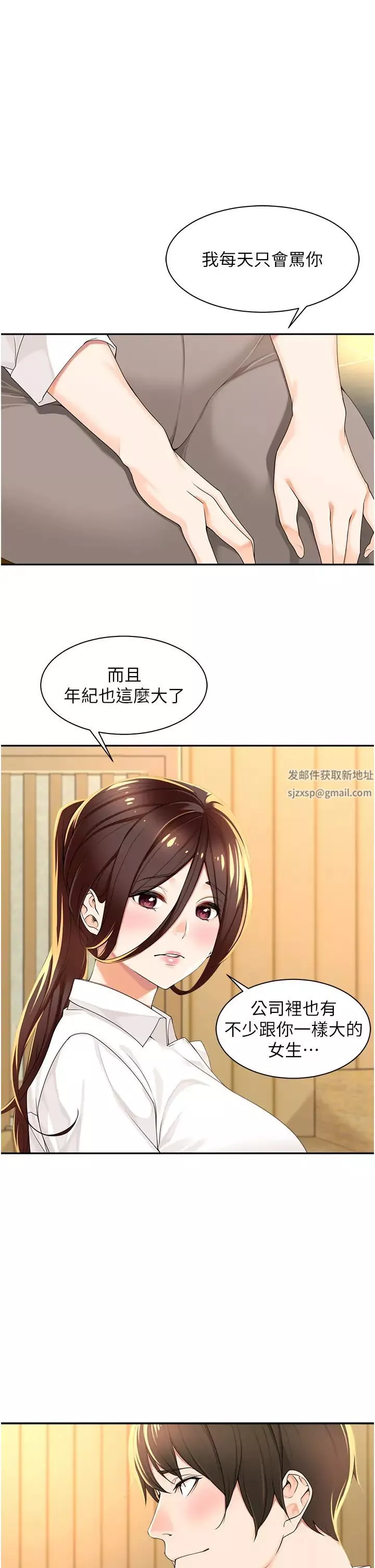工做狂女上司第2話-大半夜帶男人回傢?!