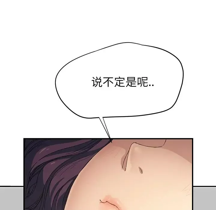 继母-第13话 - 图片 6