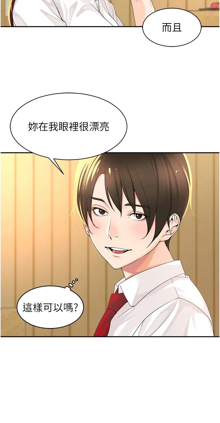工做狂女上司第2话-大半夜带男人回傢?!