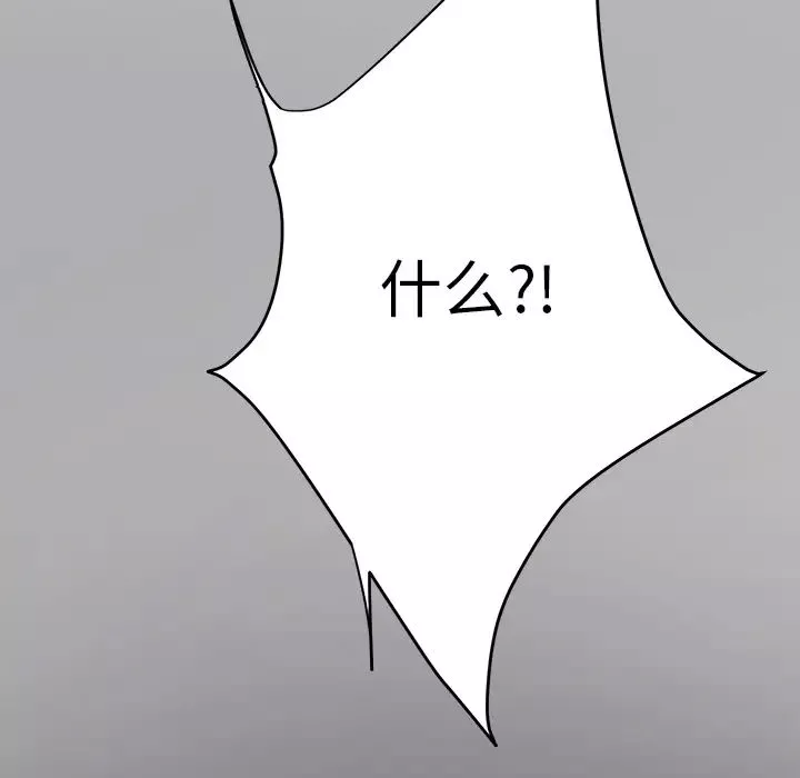 继母-第13话 - 图片 8