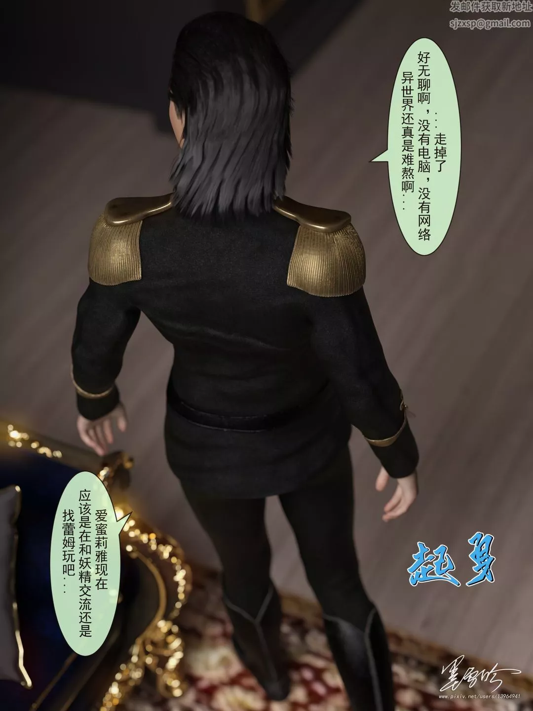 [3D]從零開始的NTR生活第05話