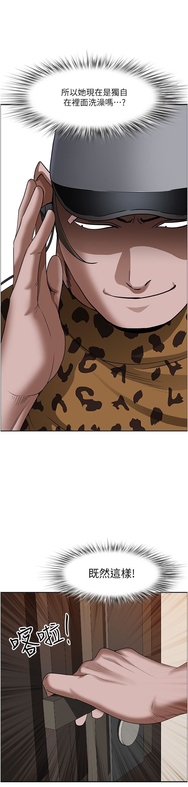 霸占人妻第97话-我被你看光瞭,你要负责!