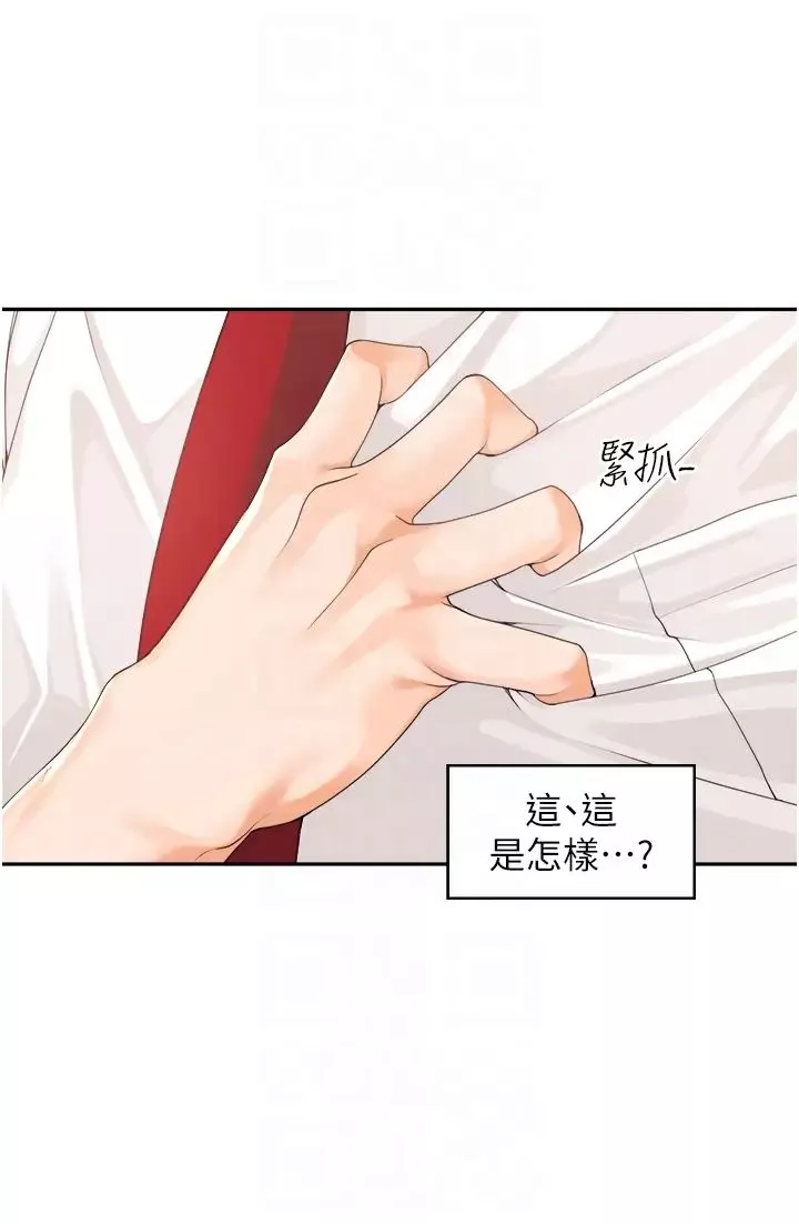 工做狂女上司-第2话-大半夜带男人回傢?! - 图片 24
