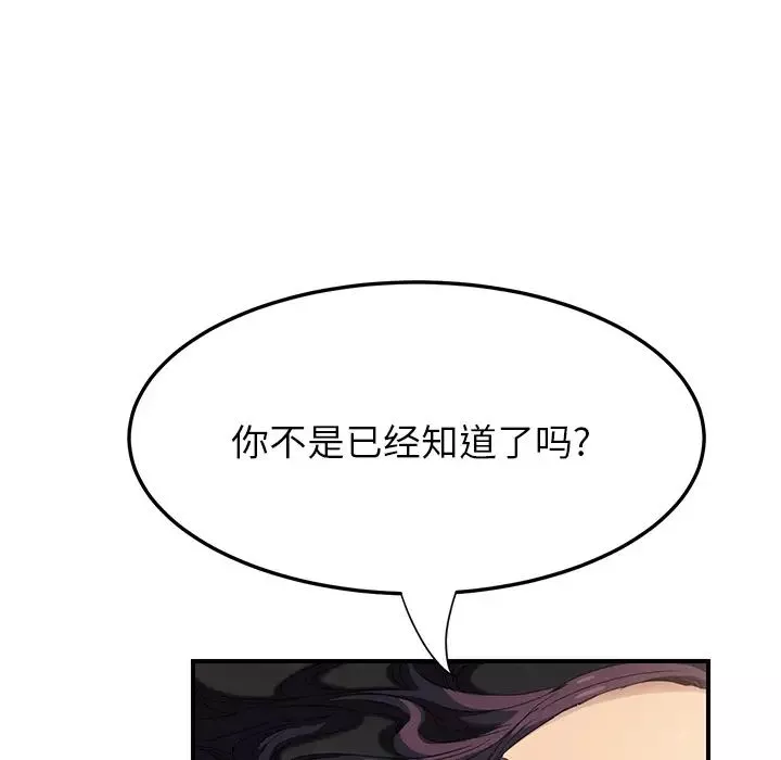 继母-第13话 - 图片 18