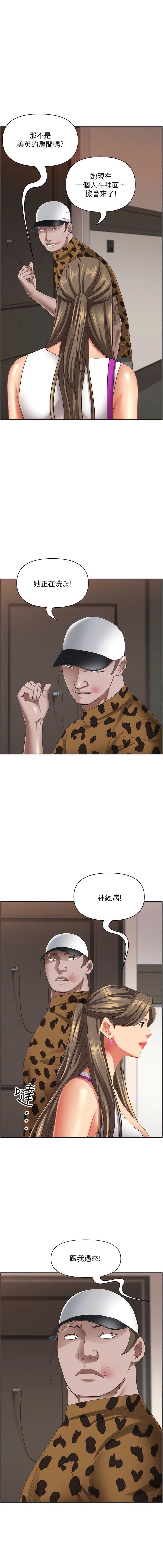 霸占人妻第98话-不先吹硬怎么做爱?