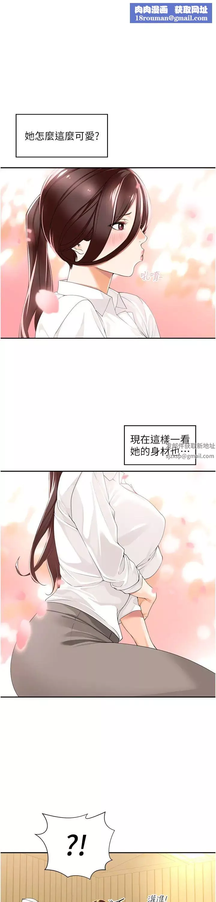 工做狂女上司第2話-大半夜帶男人回傢?!