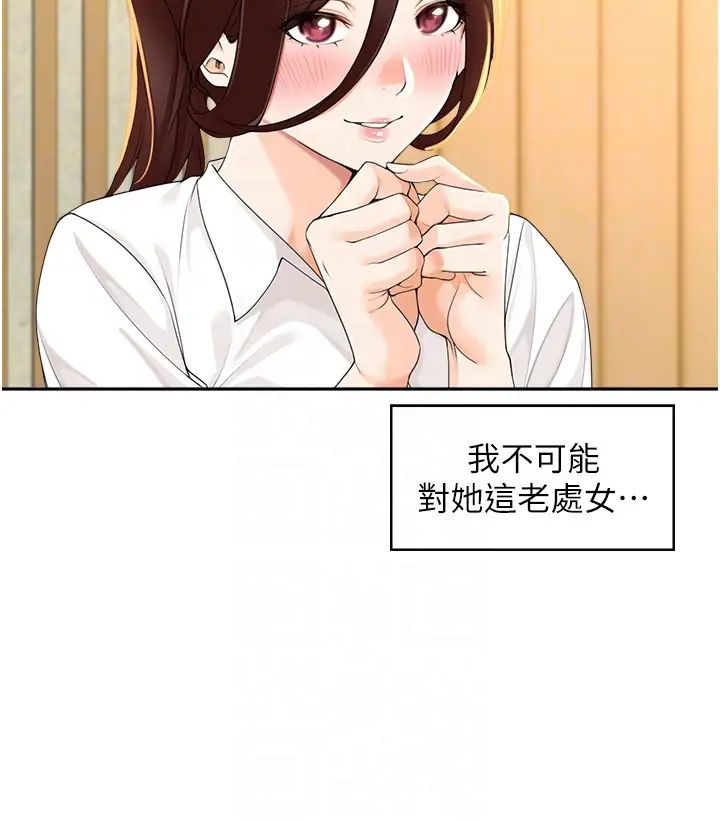 工做狂女上司第2話-大半夜帶男人回傢?!