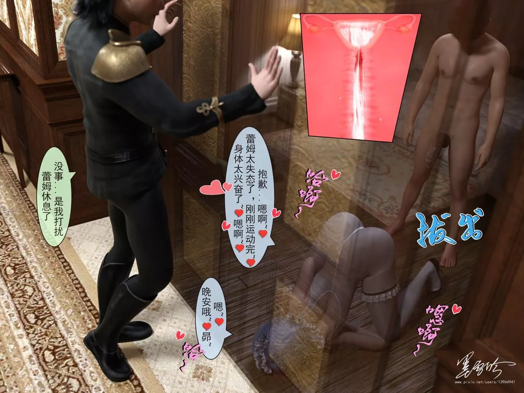 [3D]從零開始的NTR生活第05話