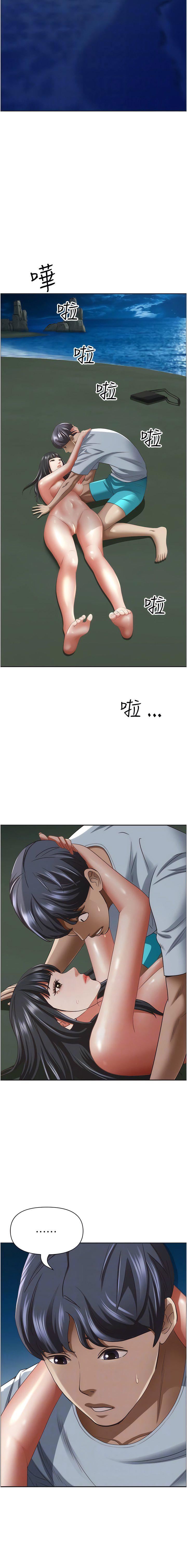 霸占人妻第98话-不先吹硬怎么做爱?