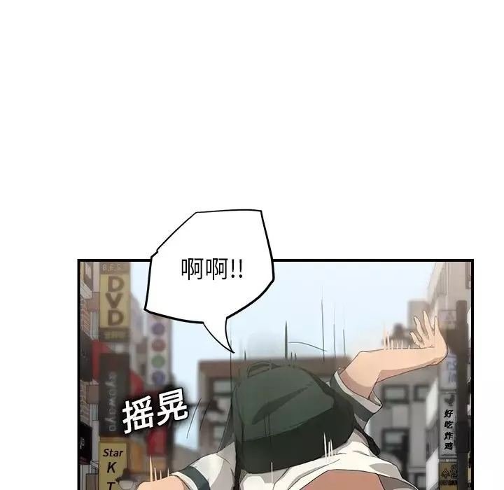 继母-第13话 - 图片 26