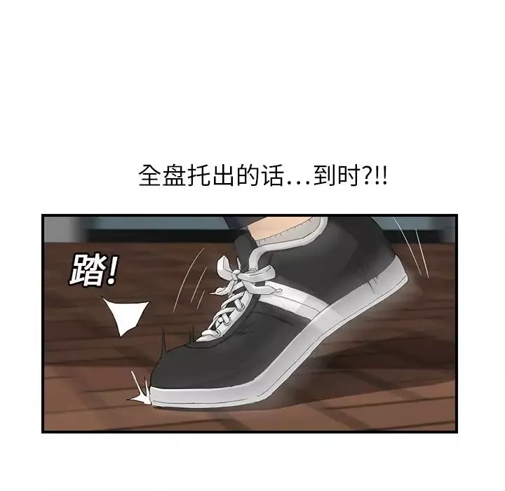 继母-第13话 - 图片 25