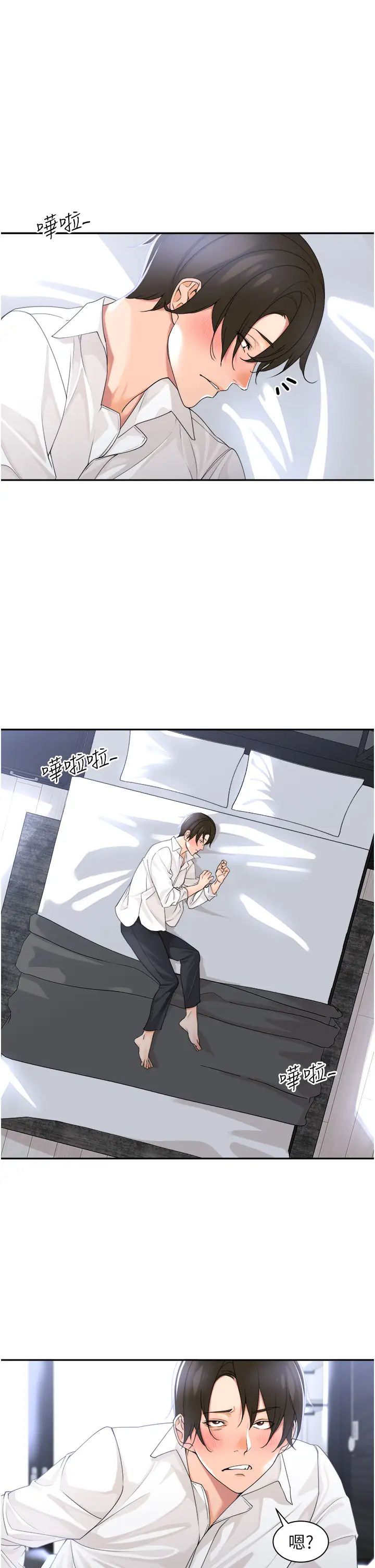 工做狂女上司第2話-大半夜帶男人回傢?!