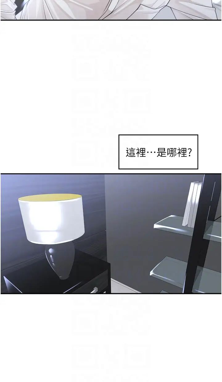 工做狂女上司第2話-大半夜帶男人回傢?!