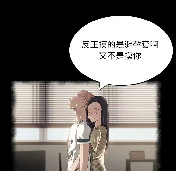 继母-第13话 - 图片 32
