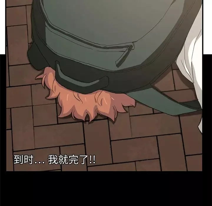 繼母第13话