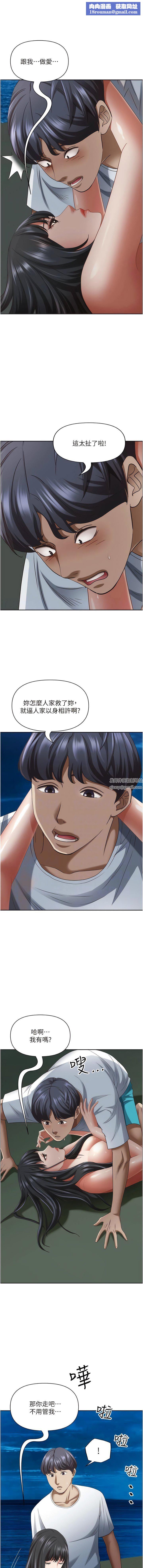 霸占人妻第98话-不先吹硬怎么做爱?