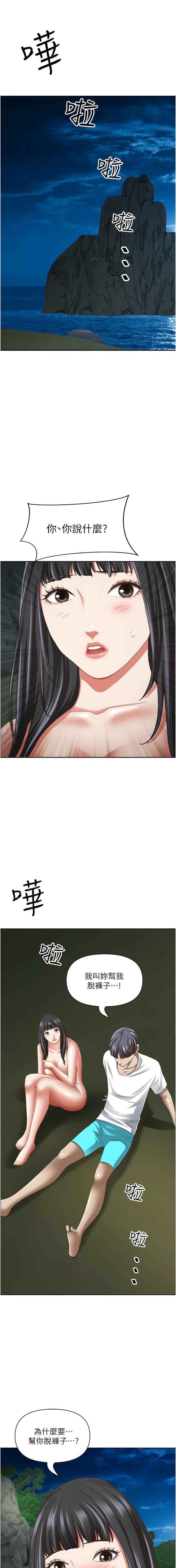 霸占人妻第98话-不先吹硬怎么做爱?