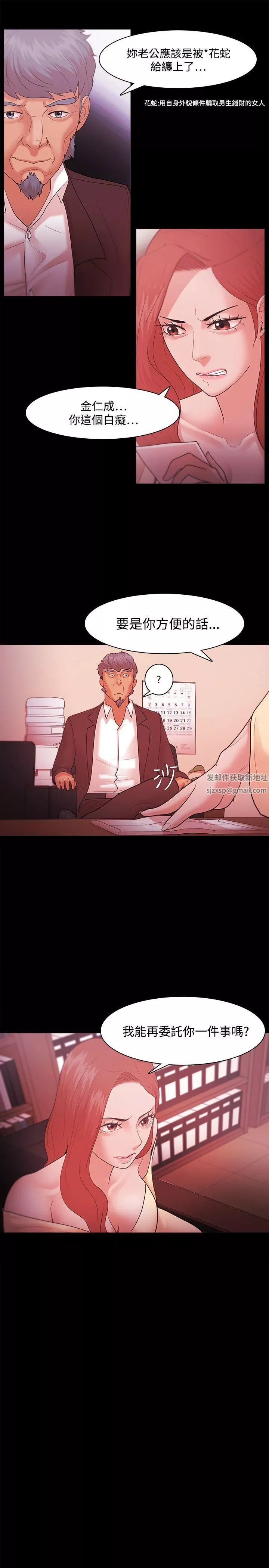 Loser第37話