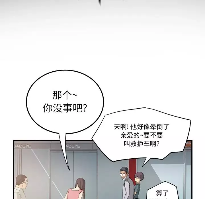 继母-第13话 - 图片 36