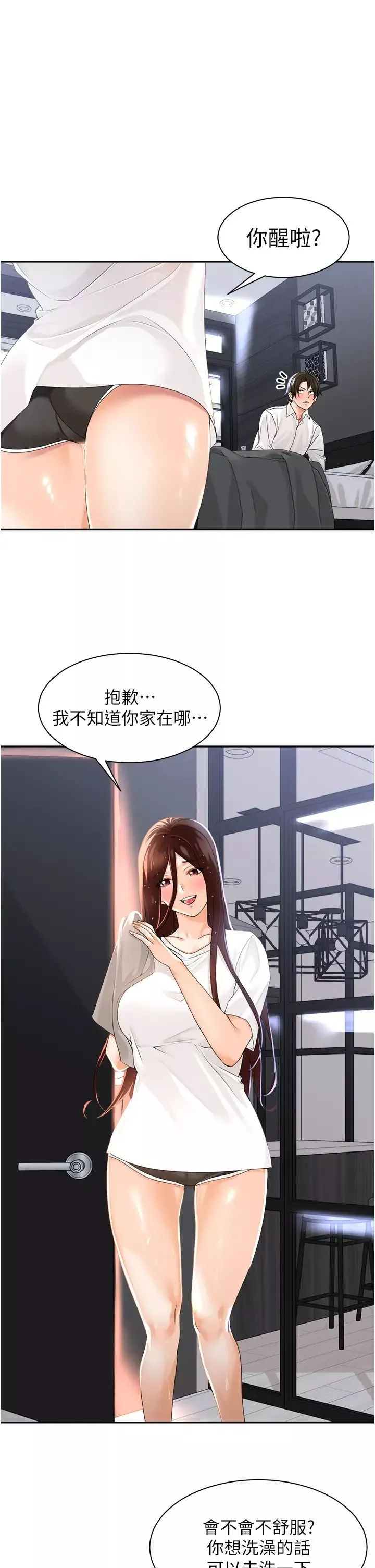 工做狂女上司-第2话-大半夜带男人回傢?! - 图片 33