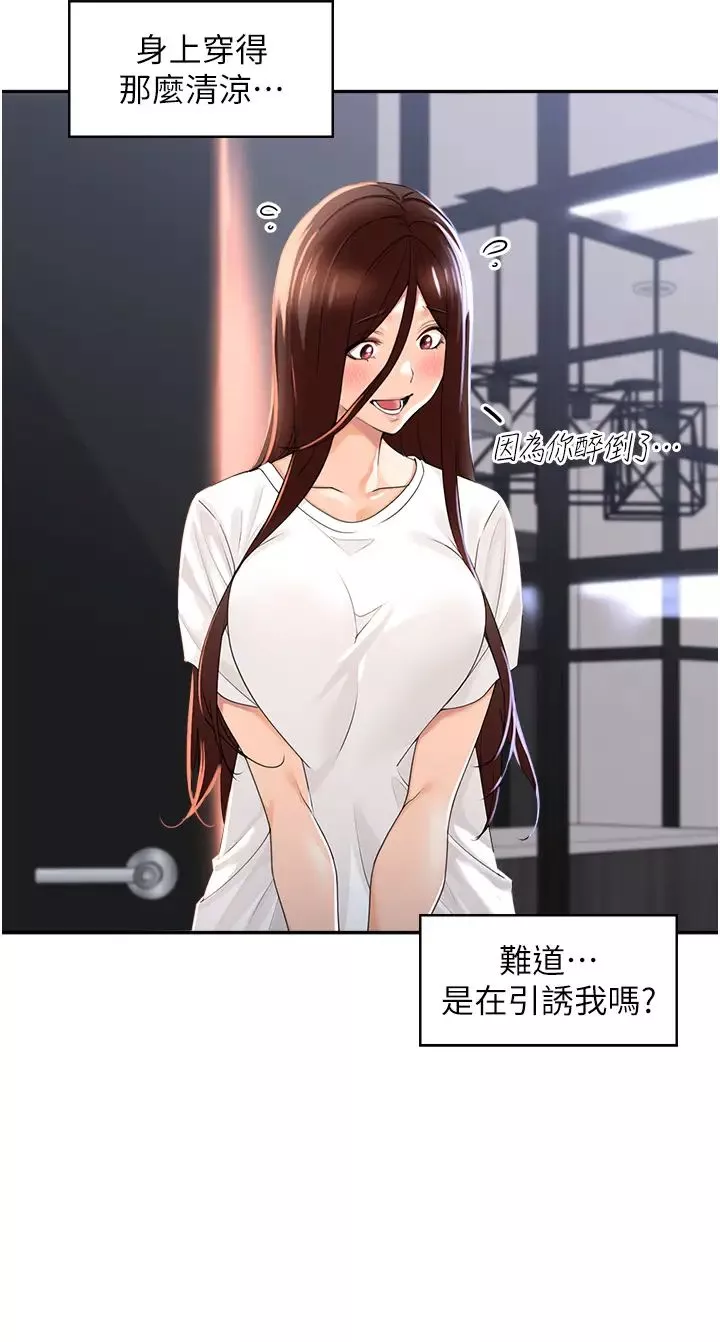 工做狂女上司第2話-大半夜帶男人回傢?!