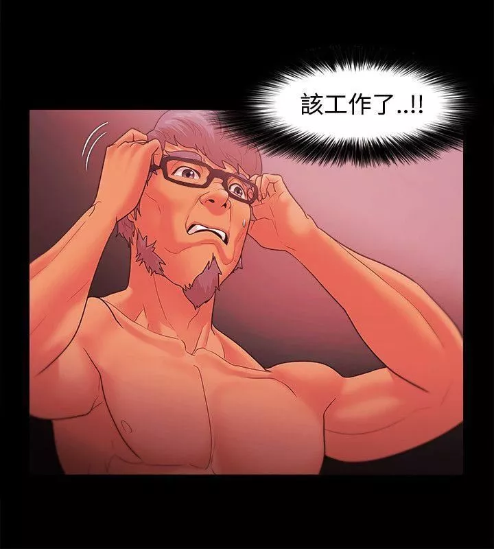 Loser-第37话 - 图片 24