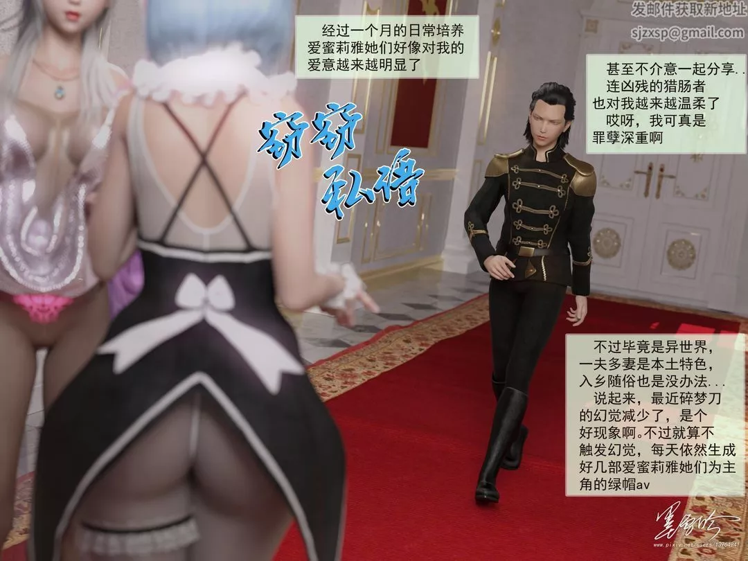 [3D]从零开始的NTR生活-第05话 - 图片 38