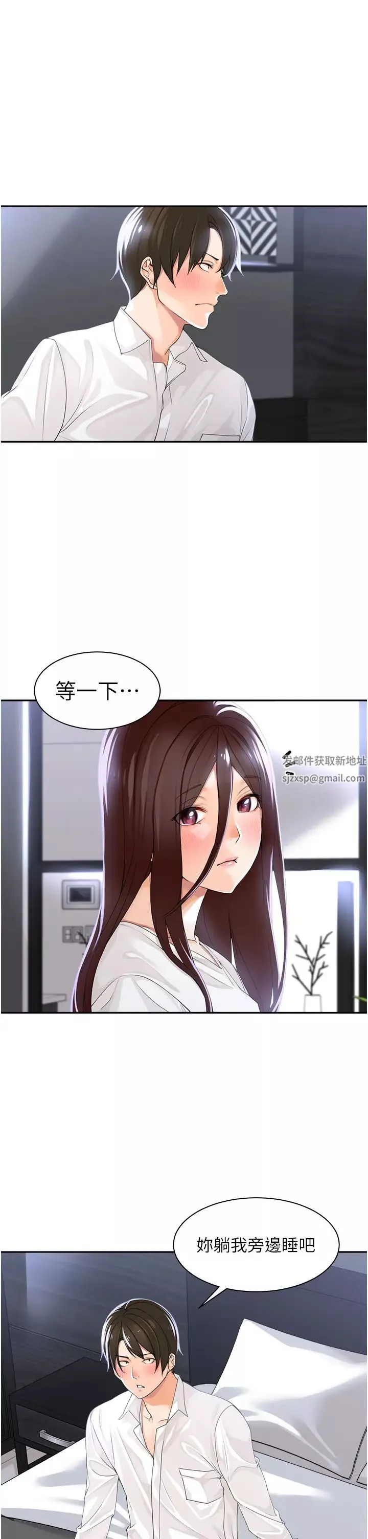 工做狂女上司第2話-大半夜帶男人回傢?!
