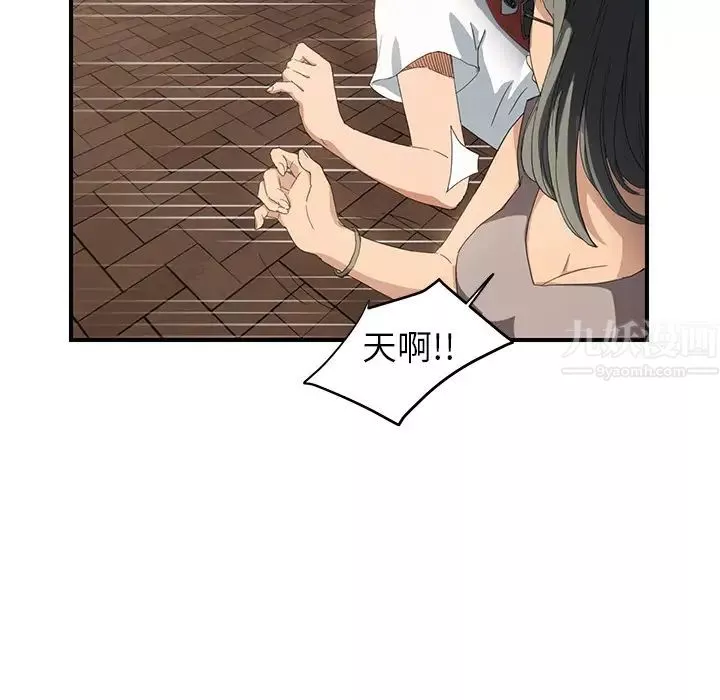 繼母第13话
