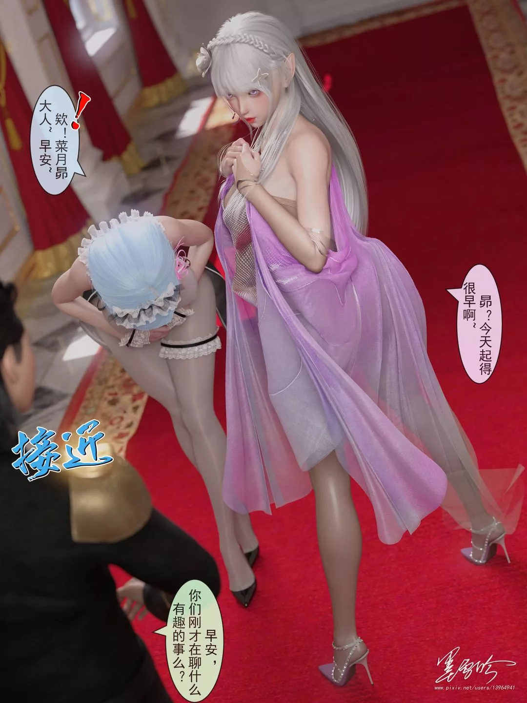 [3D]從零開始的NTR生活第05話